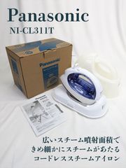 動作確認済　Panasonic　コードレススチームアイロン　20年式　CI311 動作確認済 Panasonic コードレススチームアイロン 20年式 CI311