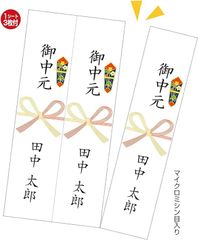 見切り品　タカ印 のし紙 札紙 28-961 祝用 花結び OA対応 ミシン目入 35シート