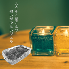プレミアムジェルワックス　ソフト 　1kg　ジェル特有の香りが少ない　キャンドル作り