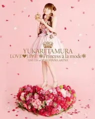 【中古】邦楽Blu-ray Disc 田村ゆかり / LOVE・LIVE *Princess a la mode *