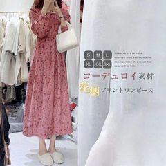 ワンピース コーデュロイ ワンピース 冬 体型カバー レディース ゆったり ロング ワンピース 着痩せ コーデュロイ ロング丈 長袖 大きいサイズ ゆったり 春 秋 冬 秋冬 カジュアル 花柄 プリント 20代 30代 40代 50代 xzzhang387