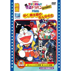 ドラえもんズ さるマ「海神の娘」1、2巻発売中 on X: 