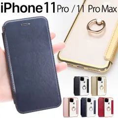 iPhone 11Pro ケース リング 付き 超薄 手帳型 ケース 手帳ケース シンプル 人気 iPhone11pro