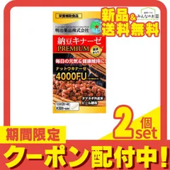 2024年最新】ナットウキナーゼプレミアムの人気アイテム - メルカリ