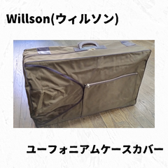 Willson(ウィルソン)　ユーフォニアムハードケースカバー 長期在庫品特価！