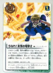 Amazon.co.jp: 金色のガッシュベル 大志を抱け プロモ カード