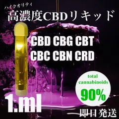 ♯4 New Angel liquid 0.5ml  CRDP CBN CBG