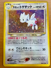 2026年最新】トゲチック 旧裏 psa10の人気アイテム - メルカリ