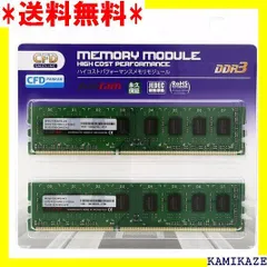 2024年最新】ddr3 1333 4c×2の人気アイテム - メルカリ