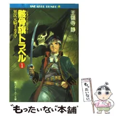 2024年最新】王領寺静の人気アイテム - メルカリ