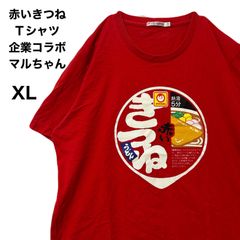 UNIQLO　UT　赤いキツネ　Tシャツ 企業コラボ マルちゃん XL