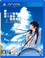 【中古】「非常に良い」この大空に、翼をひろげて CRUISE SIGN 通常版 - PS Vita