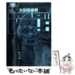 【中古】 ムーンライトマイル/新書館/一穂ミチ ムーンライトマイル (ディアプラス文庫) | 一穂 ミチ, 木下