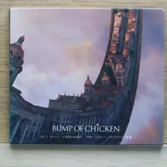 2025年最新】bump of chicken アルバム 初回限定盤の人気