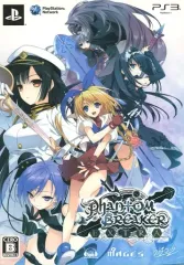 【中古】PS3ソフト ファントムブレイカー：エクストラ[限定版]