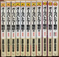 2024年最新】オーラバトラー戦記11の人気アイテム - メルカリ