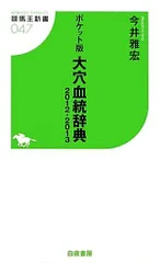 売れ済店舗 【中古】血のオペレーション 「血統が走る」のではなく