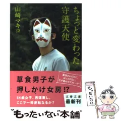 2025年最新】山崎マキコの人気アイテム - メルカリ