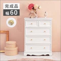 新品・未使用】 アンティーク調 シャビー仕上げ チェスト 4段5杯