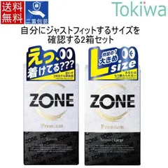 2025年最新】コンドーム zone 10個の人気アイテム - メルカリ