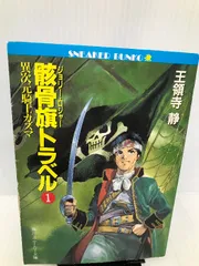 2024年最新】王領寺静の人気アイテム - メルカリ