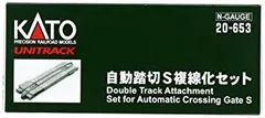 【中古】KATO Nゲージ 自動踏切S 複線化セット 20-653 鉄道模型用品 tf8su2kのサムネイル