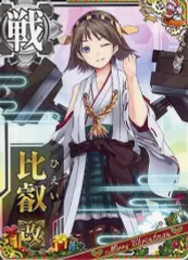 艦これ アーケード 比叡改（火↑） 中破 2018クリスマスフレーム 2025年最新艦これ アーケード 比叡の人気アイテム - メルカリ