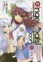 2025年最新】angel beats 全巻の人気アイテム - メルカリ