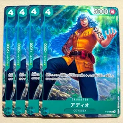 2025年最新】アディオ ワンピースカードの人気アイテム - メルカリ