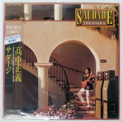 帯付き 国内盤 高中正義/サダージ/KITTY 28MS0015 LP