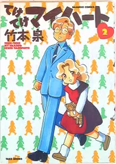 2025年最新】竹本泉の人気アイテム - メルカリ