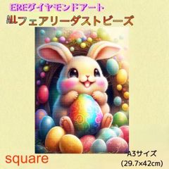 フルフェアリーダストビーズ　ダイヤモンドアートキット　うさぎ　A3サイズ