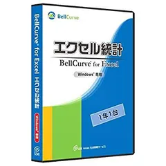 2023年最新】エクセル統計 ソフトの人気アイテム - メルカリ