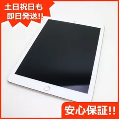 超美品 iPad Pro 9.7インチ Wi-Fi 256GB ゴールド タブレット  即日発送 Apple 土日祝発送OK 03000