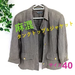セラビ　タンクトップと七分袖ジャケット　レディース　麻混トップス　アンサンブル　ポケット付　麻混　古着　ブラウン　（あ-96，ア-3）