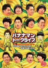 バナナマン CD イエロー 設楽統 日村勇紀 イエロー バナナマン ネタCD 日村勇紀 設楽統 オークラ