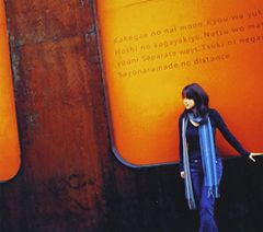 (CD)君とのDistance／ZARD