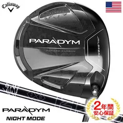 パラダイム♦︎♦︎♦︎ ナイトモード リミテッド 10.5° トリプルダイヤモンド PARADYM ナイトモード リミテッド・エディション ドライバー