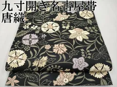 2026年最新】着物帯 黒の人気アイテム - メルカリ