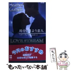 【中古】 恋するレディたち/ハーパーコリンズ・ジャパン/ヘザー・グレーアム 中古】 恋するレディたち/ハーパーコリンズ・ジャパン/ヘザー