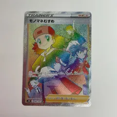 2025年最新】モノマネむすめの人気アイテム - メルカリ