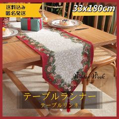 xm03-a テーブルランナー　クリスマス レッド 北欧 テーブルセンター　クリスマス装飾 テーブルリネン　刺繍テーブルランナー ポインセチアテーブル　リネンテーブルクロス タッセル付き　ディナー　パーティー用品 ホームデコレーション　winterweek