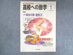 WR94-043東京出版 高校への数学2011年11月号 数と式 文章題 図形 立体2 秋田洋和/勝又健司/堀西彰/十河利行/下平正朝/他 05s1B