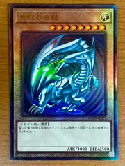 2025年最新】遊戯王 青眼の白龍 qccpの人気アイテム - メルカリ