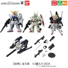 機動戦士ガンダム MOBILE SUIT ENSEMBLE 8 PART7 08 送料無料 新品 未開封 バンダイ BANDAI 1BOX 10個入り 創通 サンライズ MBS スーパーモード シルエット換装 モビルスーツ アンサンブル