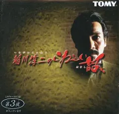 未開封 ほんとにあった怖い話 2007年9月号 稲川淳二 伊藤潤二 CD付き 非売品 稲川淳二 伊藤潤二 怪談CD - メルカリ