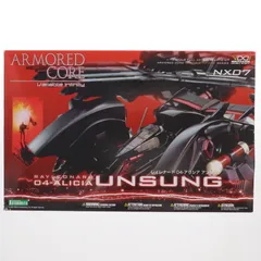 2025年最新】コトブキヤ アーマード・コア V.I.シリーズ レイ