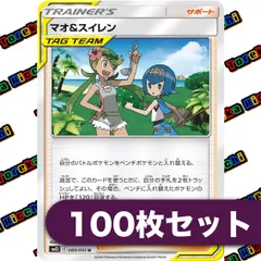 ポケモンカード マオ&スイレン　タッグチーム マオ&スイレン 089/095 U トレーナーズ タッグチーム ポケモン