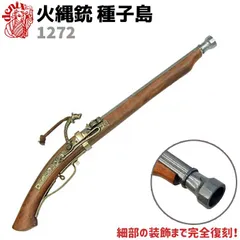 アンティーク調 装飾古銃 金属製 モデルガン 売り切れ【特選中古品】金属モデルガン コクサイ .44オートマグ