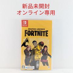 新品未開封】フォートナイト☆グラフィックレジェンドパック